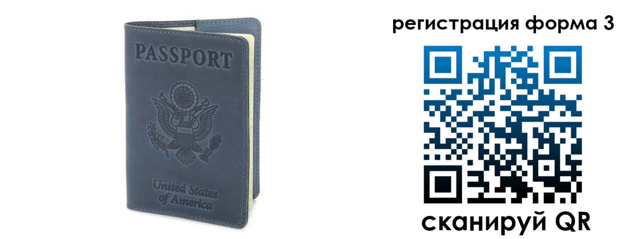 временная регистрация недорого в Уяре