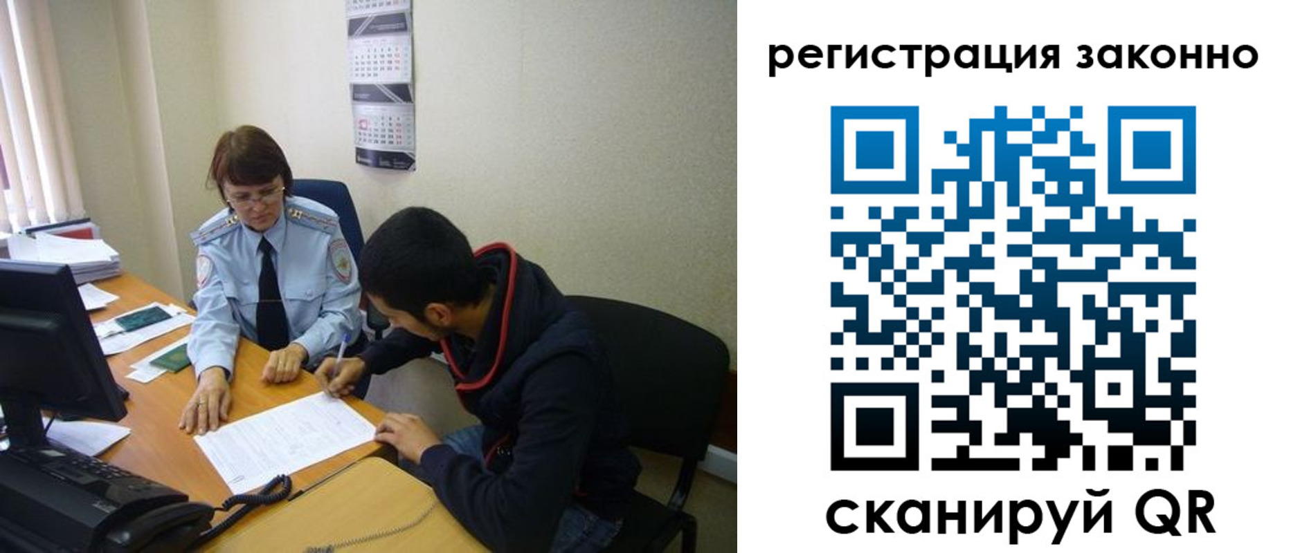 прописка в квартире в Уяре