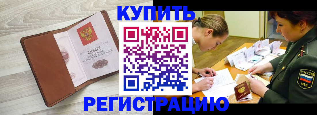 прописка от собственника в Уяре