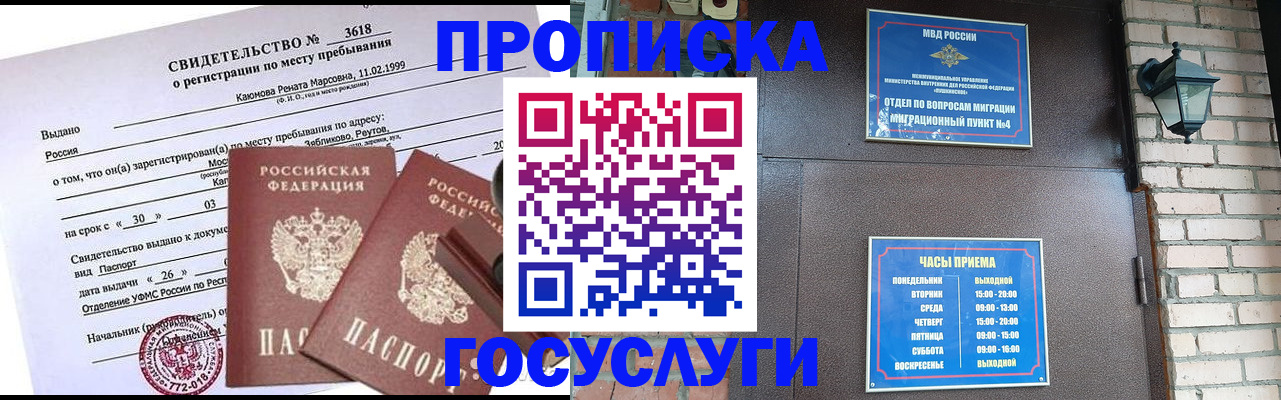 временная регистрация поиск в Уяре