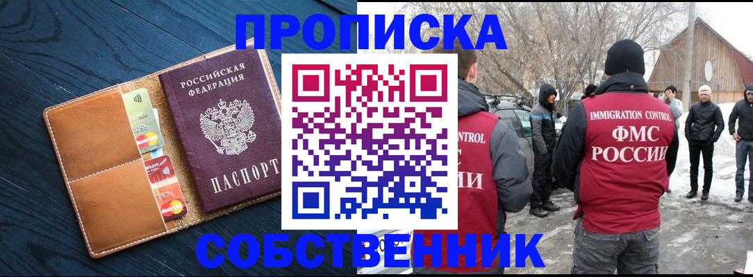 временная регистрация для всех в Уяре